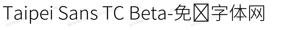 Taipei Sans TC Beta字体转换